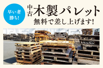 お知らせイメージ