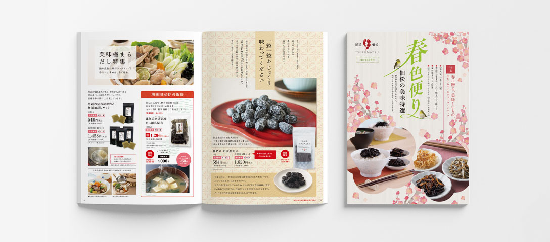 川原食品 佃松