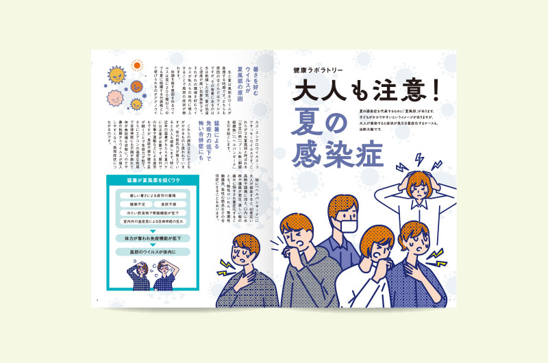 エコアライブ株式会社 えがお復活！