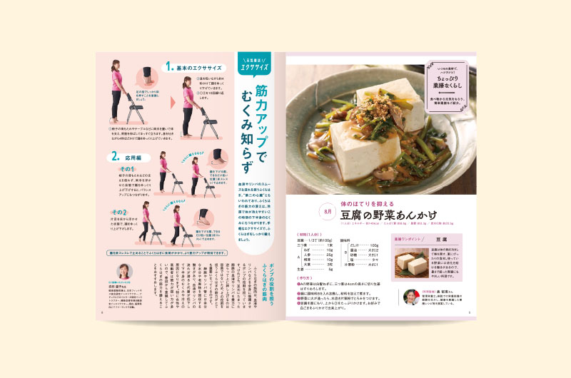 エコアライブ株式会社 えがお復活！