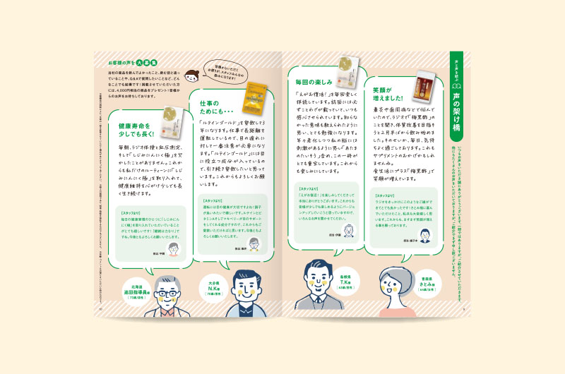 エコアライブ株式会社 えがお復活！