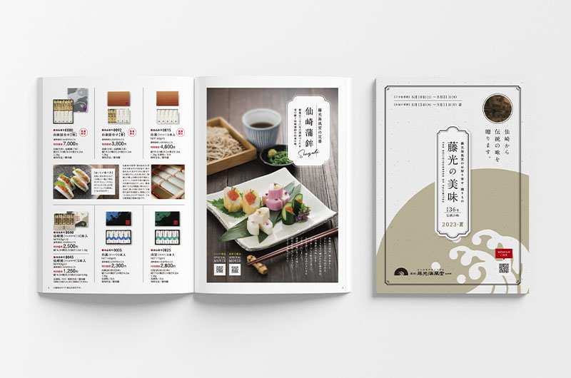 藤光海風堂 フジミツ