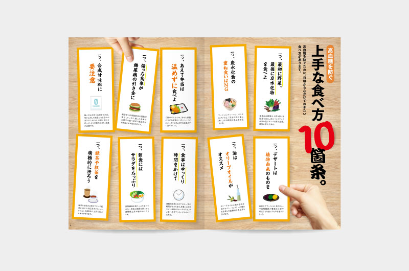 グリーンハウス カラダ研究室