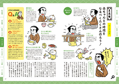 山口県 お父さんの育児手帳