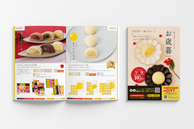 菓子乃季 シュシュ