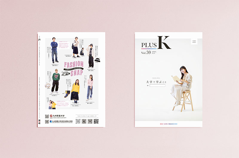 九州産業大学 広報誌+K