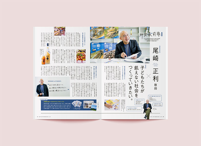 九州産業大学 広報誌+K