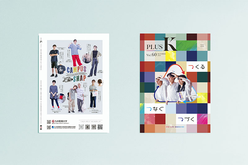 九州産業大学 広報誌+K