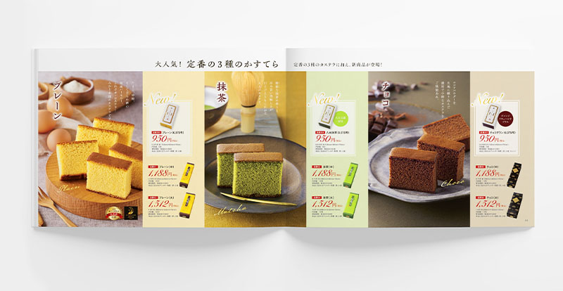 みかど本舗 中元・歳暮カタログ イメージ