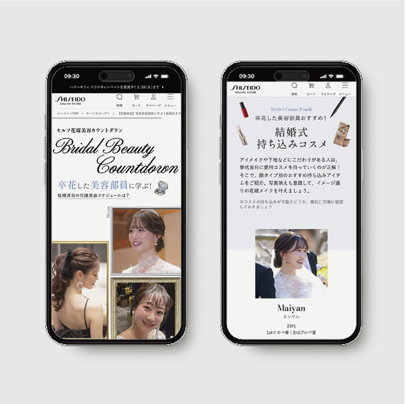 資生堂オンラインストア