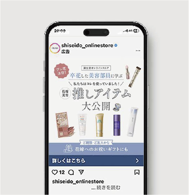 資生堂オンラインストア