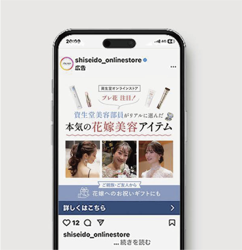 資生堂オンラインストア