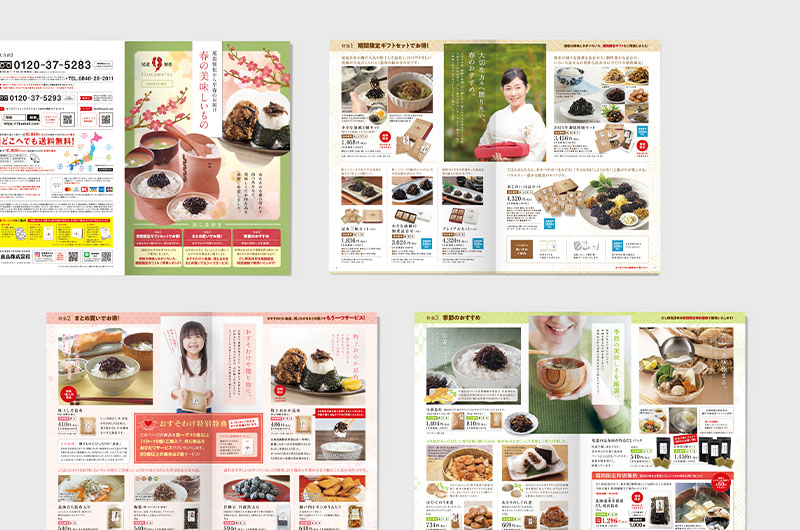 川原食品 佃松