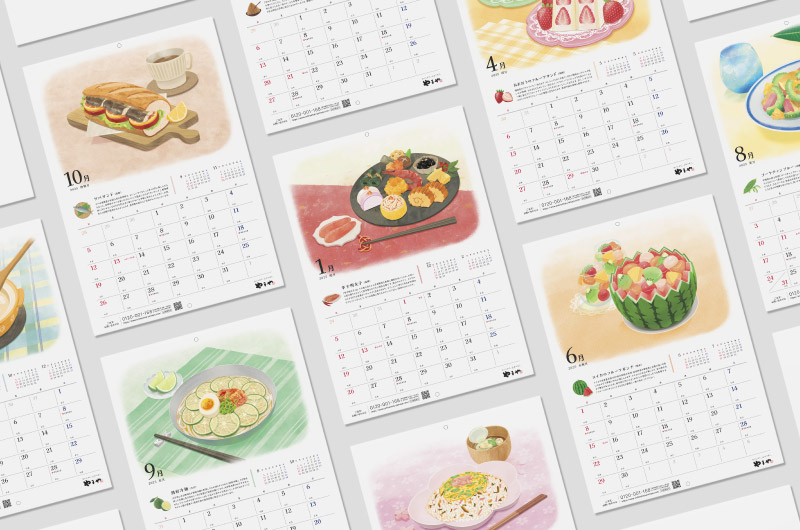 やまや 2025年カレンダー イメージ