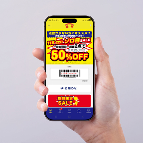 ファッションクリーニング金井 ディレクション／デザイン