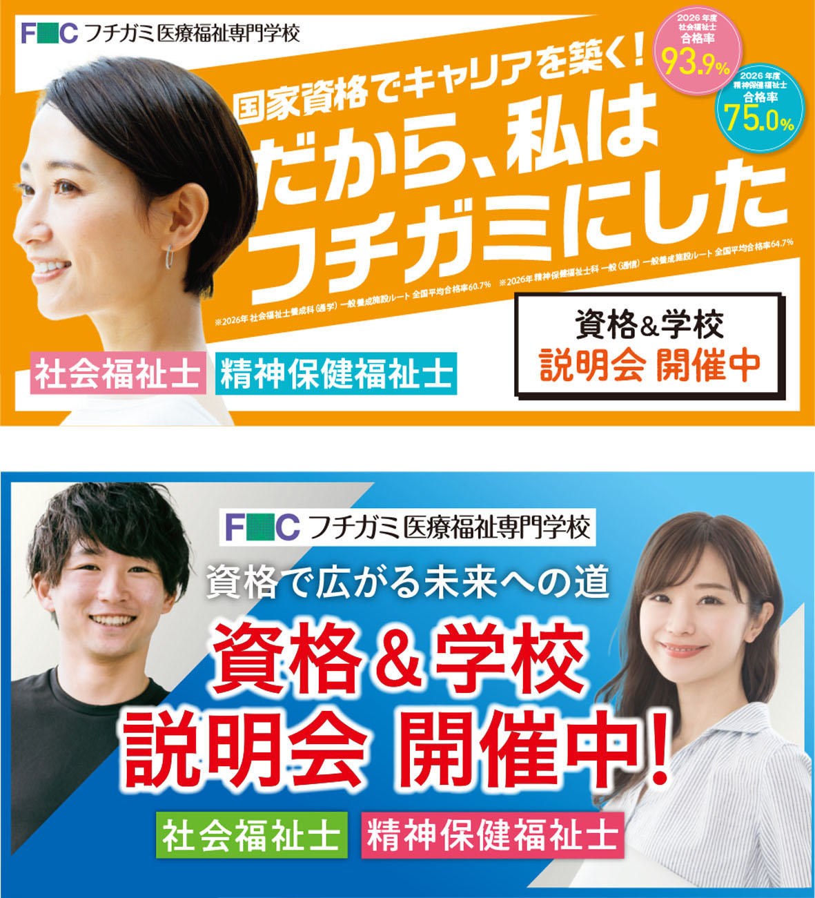 広告バナー