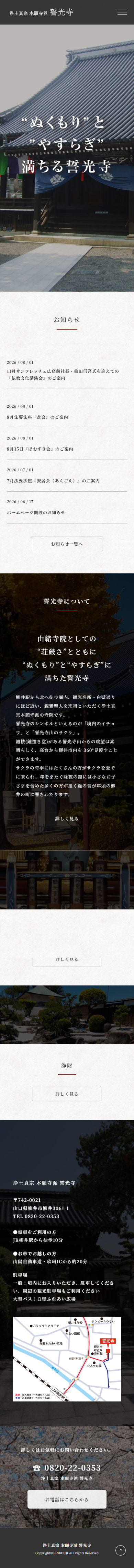 制作実績 スマートフォン版