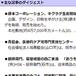 日本経済新聞