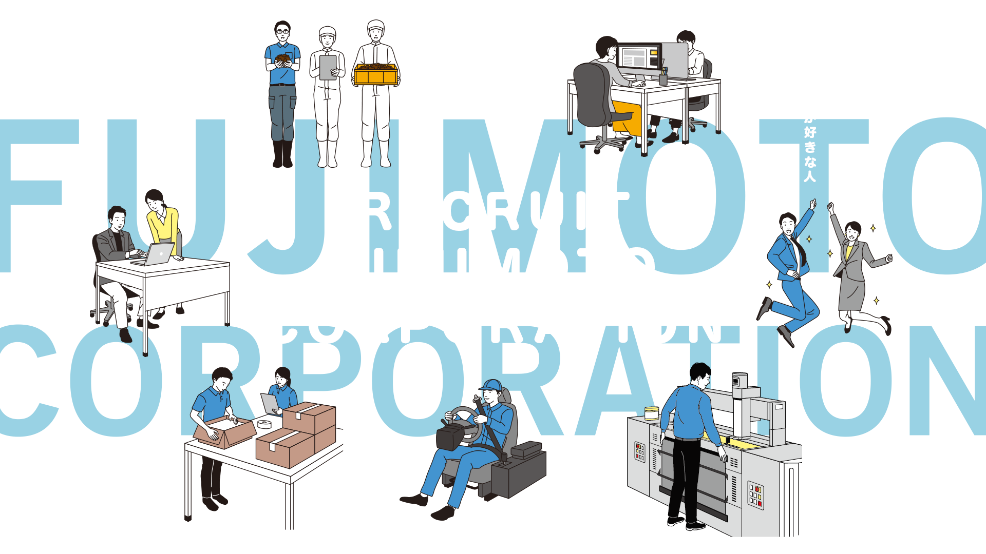 RECRUIT FUJIMOTO CORPORATION