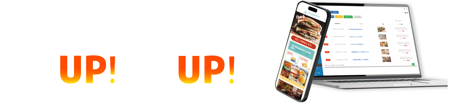 ノーコードで簡単リリース、自社アプリで課題解決！集客UP！売上！