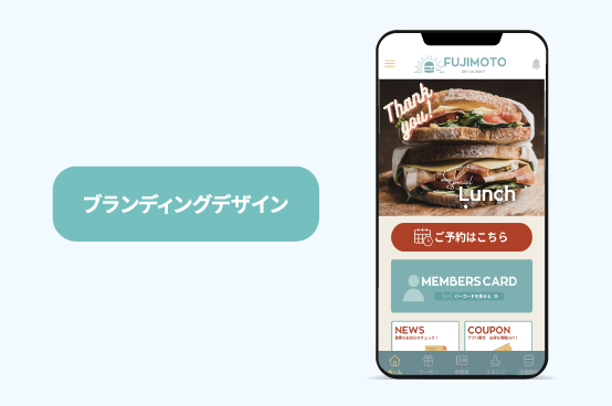 ブランディングデザイン